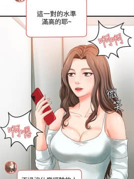 禦姐的實戰教學 1-33話_006_0181