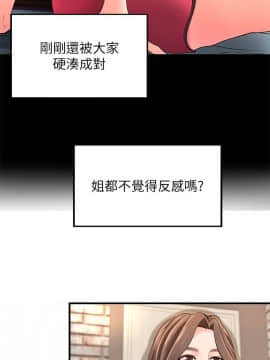 禦姐的實戰教學 1-33話_005_0158