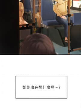 禦姐的實戰教學 1-33話_003_0093