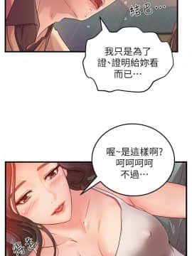 禦姐的實戰教學 1-33話_002_0063