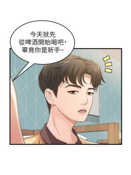 禦姐的實戰教學 1-33話_002_0048