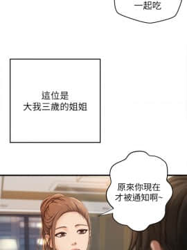 禦姐的實戰教學 1-33話_001_0031