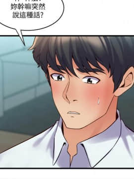 與前妻同居 1-47話_040_1472