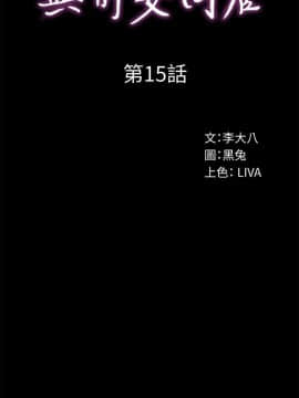 與前妻同居 1-47話_015_0545