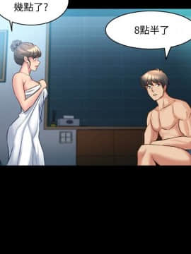 與前妻同居 1-47話_012_0443