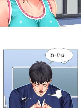 享樂補習街 1-35話_029_1188