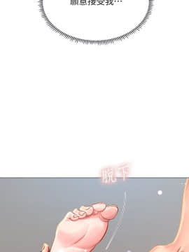 享樂補習街 1-35話_027_1094