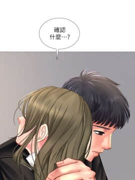 享樂補習街 1-35話_026_1067