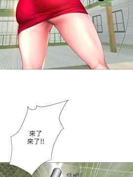 享樂補習街 1-35話_024_0988