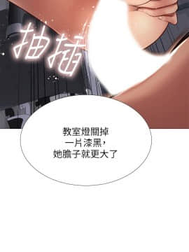 享樂補習街 1-35話_006_0286