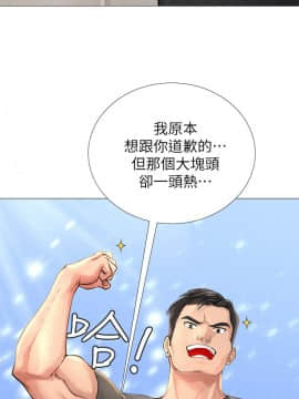享樂補習街 1-35話_003_0135