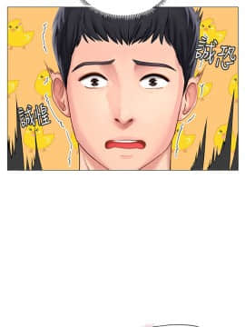 享樂補習街 1-35話_003_0134