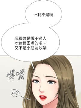 享樂補習街 1-35話_002_0087