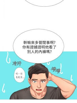 享樂補習街 1-35話_002_0084