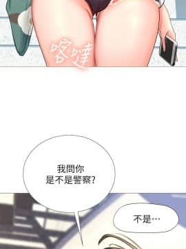 享樂補習街 1-35話_002_0083