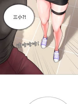 享樂補習街 1-35話_002_0079