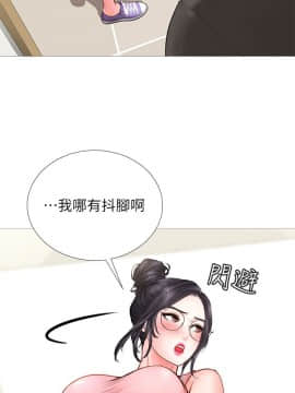 享樂補習街 1-35話_002_0077