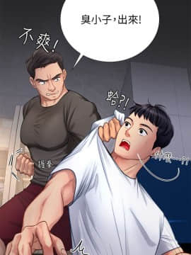 享樂補習街 1-35話_002_0072