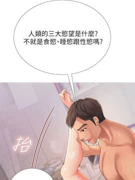 享樂補習街 1-35話_001_0045