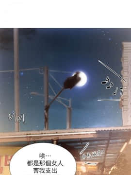 享樂補習街 1-35話_001_0034