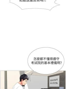 享樂補習街 1-35話_001_0019