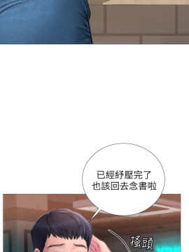 享樂補習街 1-35話_001_0012