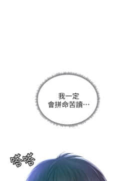 享樂補習街 1-35話_001_0007