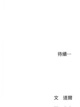 網紅私生活 1-9話_006_0236