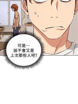 網紅私生活 1-9話_006_0234