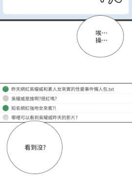 網紅私生活 1-9話_006_0229