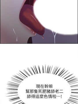 室友招募中 1-13話_012_0360
