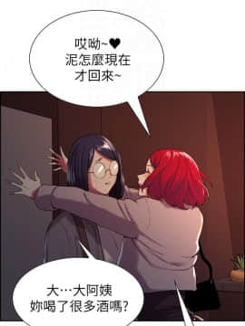 室友招募中 1-13話_012_0349