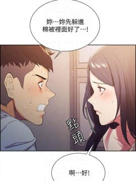 室友招募中 1-13話_005_0138