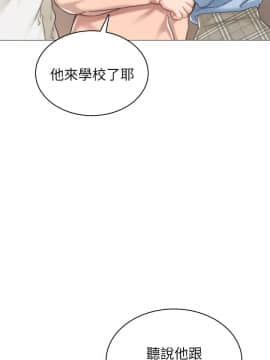 實習老師 1-56話_049_1535