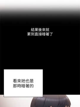 實習老師 1-56話_035_1069