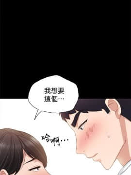 實習老師 1-56話_032_0985