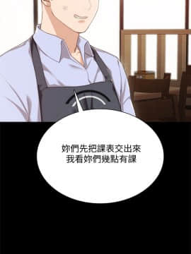 實習老師 1-56話_027_0833