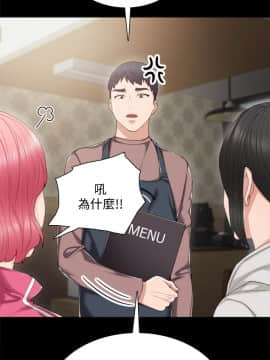 實習老師 1-56話_026_0790