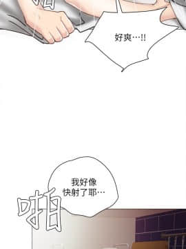 實習老師 1-56話_025_0759