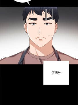 實習老師 1-56話_025_0744
