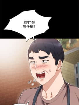 實習老師 1-56話_025_0739