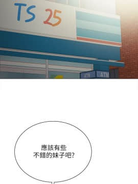 實習老師 1-56話_021_0606
