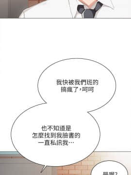 實習老師 1-56話_021_0602