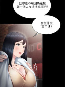 實習老師 1-56話_019_0527