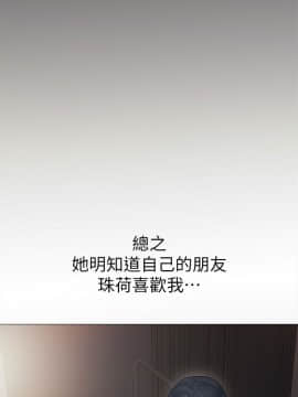 實習老師 1-56話_018_0521
