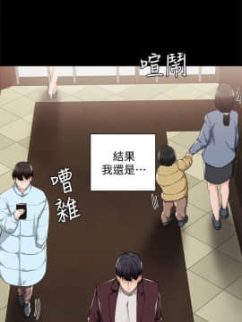 實習老師 1-56話_014_0405