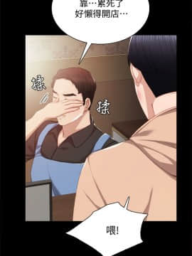 實習老師 1-56話_013_0376