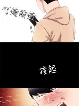 實習老師 1-56話_013_0374