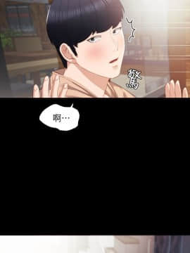 實習老師 1-56話_013_0358