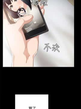 實習老師 1-56話_012_0349